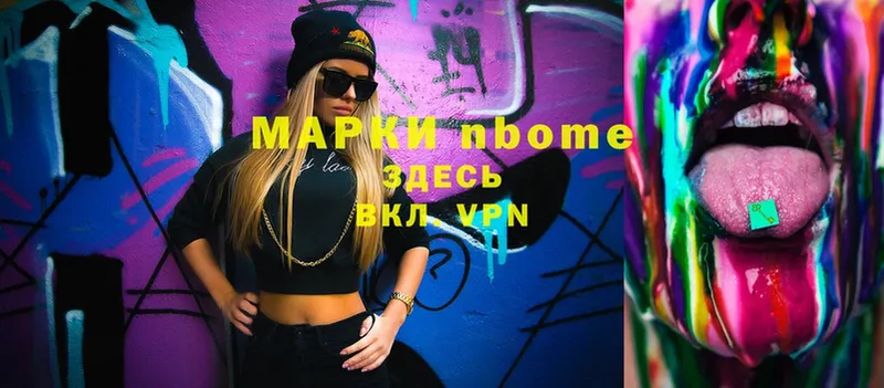 Марки N-bome 1,5мг  blacksprut   Североморск 